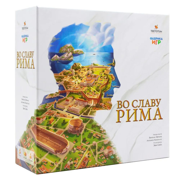 Настольная игра Фабрика Игр Во Славу Рима Делюкс - купить с доставкой ...
