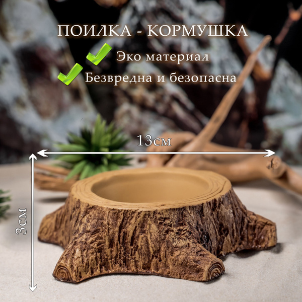 Поилка для рептилий, кормушка для рептилий, декор для террариума 4SAqua ...