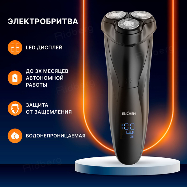 Электробритва мужская Enchen BlackStone 3 PLUS 2 в 1, триммер для ...