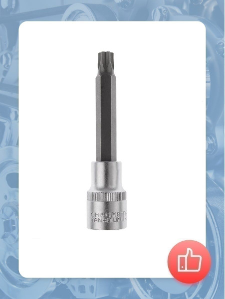 Торцевая головка AUTOMASTER Головка-бита 1/2" Torx длинная с отверстием ...