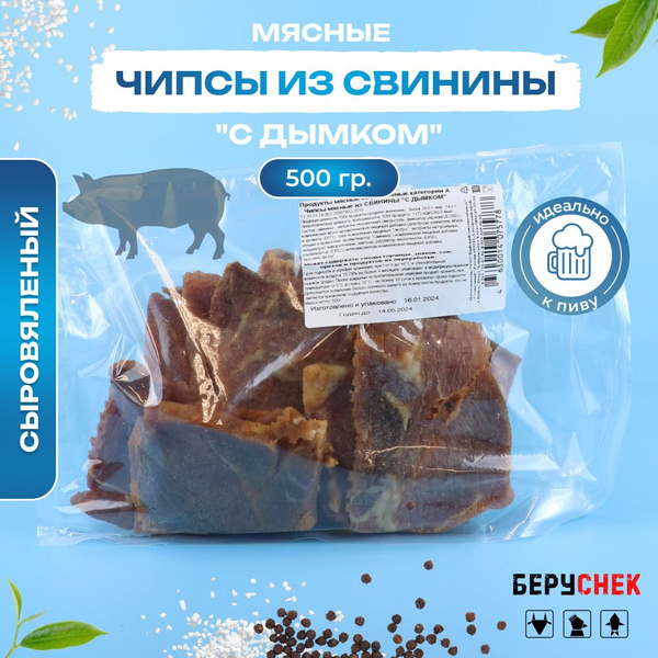 Мясные сушеные чипсы из свинины с дымком 500г - купить с доставкой по ...