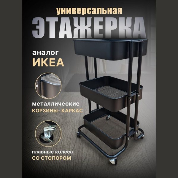 Тележка косметологическая металлическая Этажерка на колесах - купить с ...