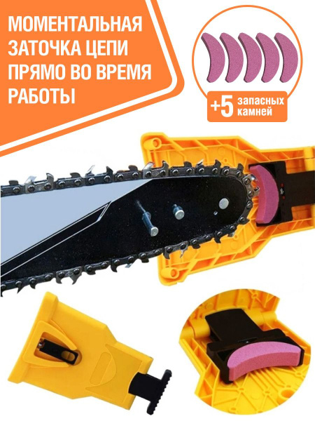 Заточка для цепных пил с 5 дополнительными камнями в наборе купить на ...