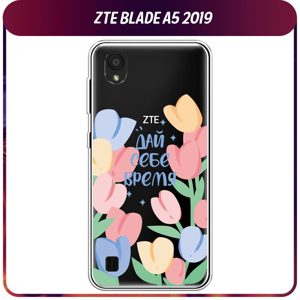Силиконовый чехол на ZTE Blade A5 (2019) / ЗТЕ Блэйд A5 2019 "Дай себе ...