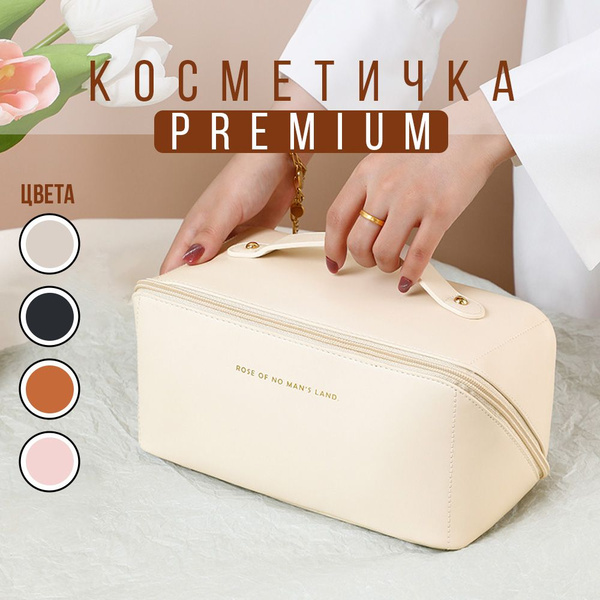Косметичка дорожная купить на OZON по низкой цене (1728286380)