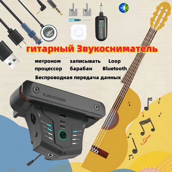 Процессор эффектов/Звукосниматель трансакустический X2 DOUBLE G0 PRO ...