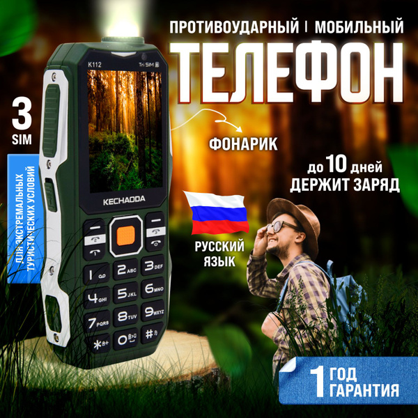 Мобильный телефон Maxmoll Kechaoda K112, зеленый - купить по выгодной ...