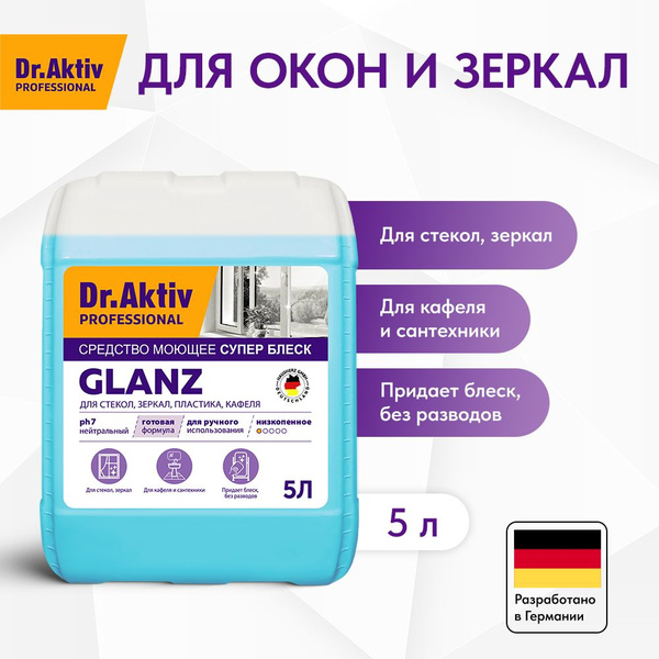 Dr.Aktiv Professional средство для мытья окон, зеркал и стеклянных ...
