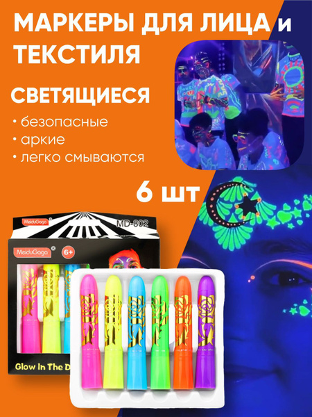Маркер гримм для лица и тела - купить по выгодным ценам в интернет ...