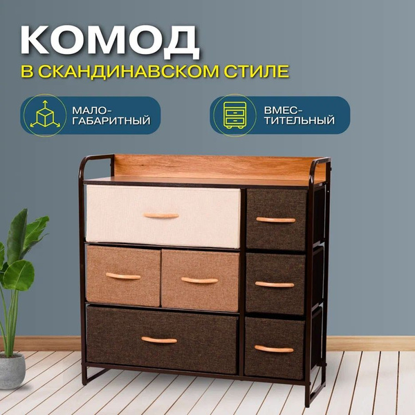 Pituso wood комод