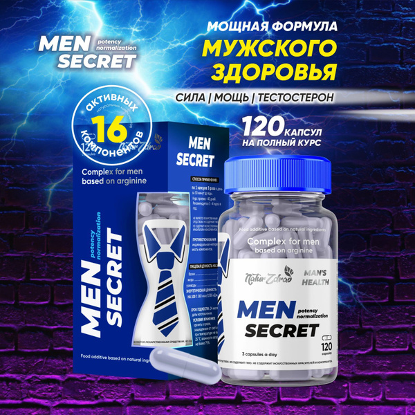 Витамины для мужчин для потенции - купить с доставкой по выгодным ценам ...
