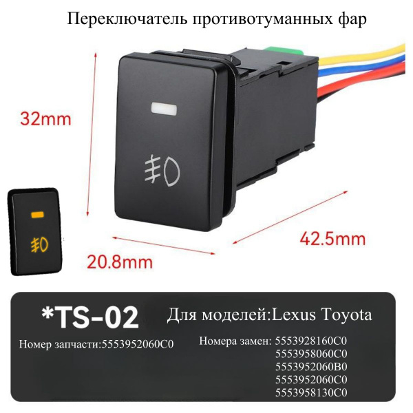 Кнопка на приборную панель переключателя противотуманных фар Toyota ...