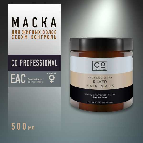 Маска тонирующая для осветленных волос CO Professional 500 мл. Silver ...