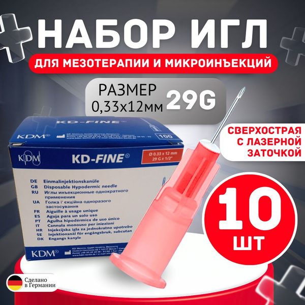 Медицинская инъекционная игла для мезотерапии и микроинъекций KDM KD ...
