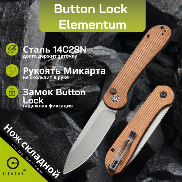 Нож складной CIVIVI Elementum Button Lock C2103D Brown Micarta Gray ...