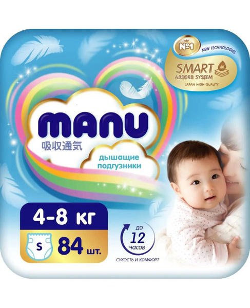 Ману подгузники дышащие 4-8 кг, Manu S-84 шт. купить на OZON по низкой ...