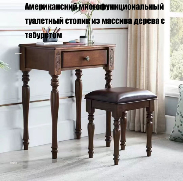 Туалетный столик Бытовой туалетный столик из массива дерева в ...