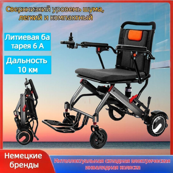 Германия интеллектуальная складная электрическая инвалидная коляска ...
