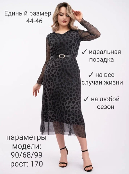 платье сетка вечернее миди, платье сеточка, платье прозрачное женское ...