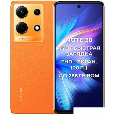 Мобильный телефон Infinix Note 30 8GB/256GB (золотистый закат ...
