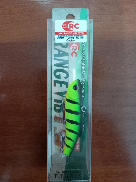 Bassday Range Vib 70TG - Leurres durs lipless - Magasin de peche