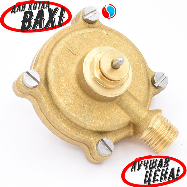 Прессостат (датчик работы насоса) Kramer для BAXI (5641850) купить на ...