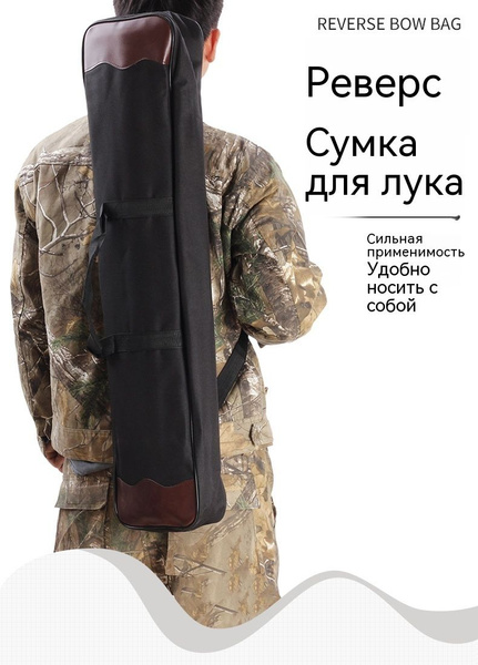 Колчан для стрел - купить с доставкой по выгодным ценам в интернет ...
