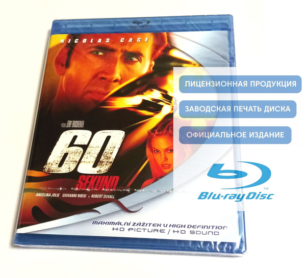 Фильм. Угнать за 60 секунд (2000, Blu-ray диск) боевик, триллер ...