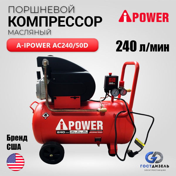 Компрессор Масляный, 1.2 Вт - купить по выгодным ценам в интернет ...