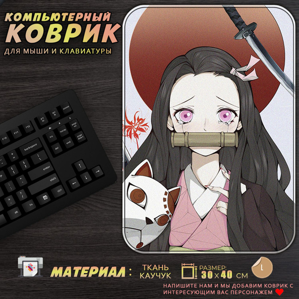 Игровой коврик для мыши Магическая Битва Сатору Годжи, 30x40см - купить ...