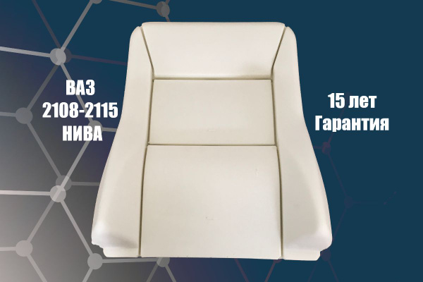 Пенолитье повышенной твердости сиденья ВАЗ 2108-2115, НИВА "Спинка" 1 ...