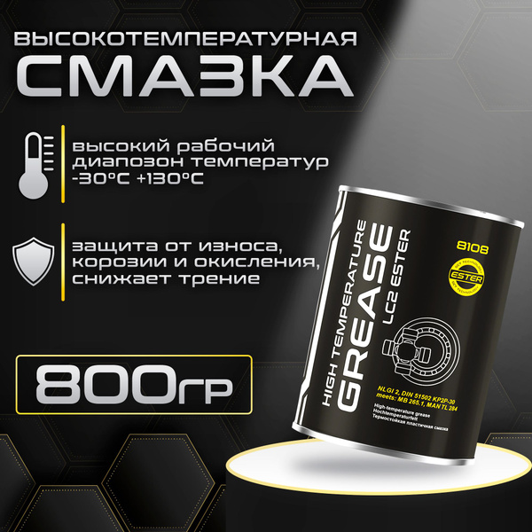 Смазка для подшипников литиевая 800г высокотемпературная синяя MANNOL ...