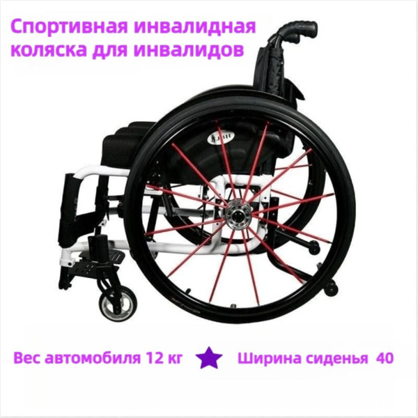Легкая портативная складная спортивная инвалидная коляска с ручным ...