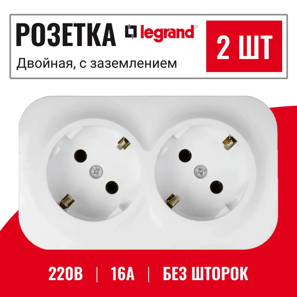 Розетка накладная двойная с заземлением - Legrand Quteo белая 782213 ...