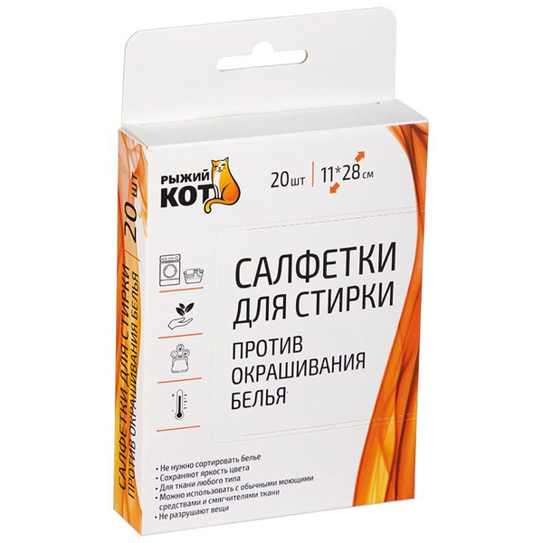 Салфетки для стирки против окрашивания белья, 20 шт - купить с ...