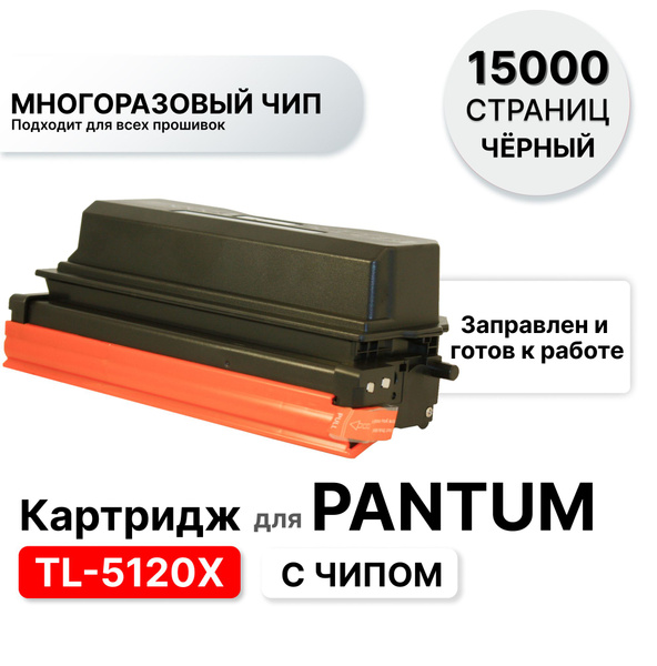 Расходник для печати CartELC TL-5120х, Черный (black), для лазерного ...