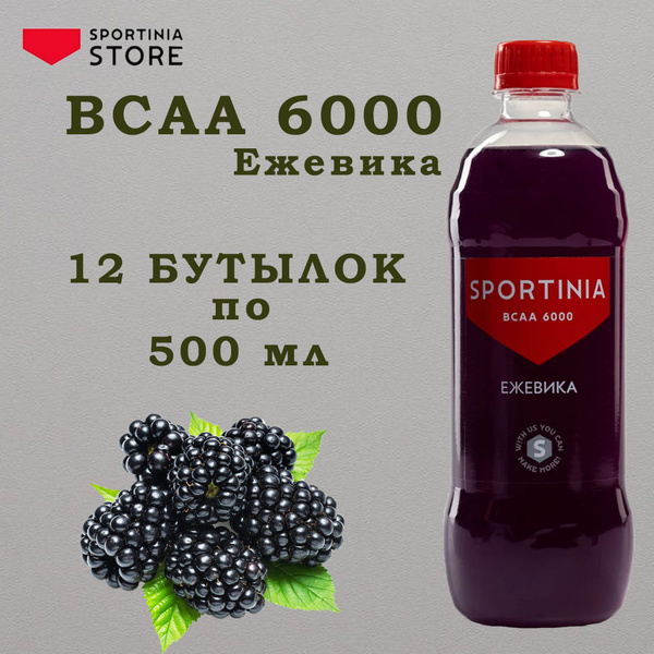 BCAA напиток 12 бутылок по 0.5 л, спортивное питание, бцаа ...