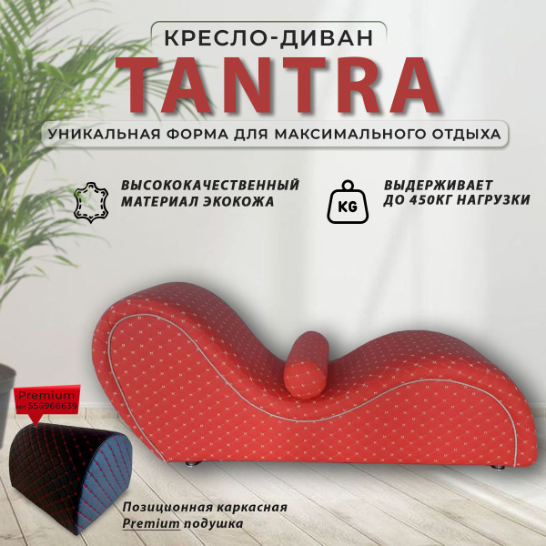 Характеристики Кресло диван Тантра, кресло мягкое для отдыха дома ...