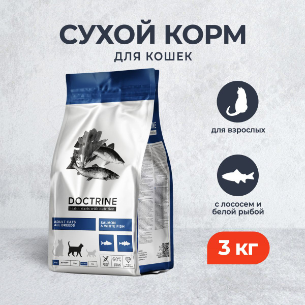 Doctrine сухой беззерновой корм для взрослых кошек с лососем и белой ...