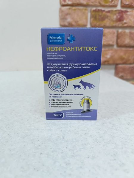 Купить нефроантитокс для кошек