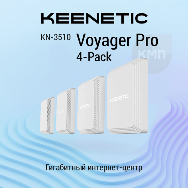 Точка доступа Keenetic KN-3510 (4-pack), белый, 2.4 ГГц, 5 ГГц купить ...