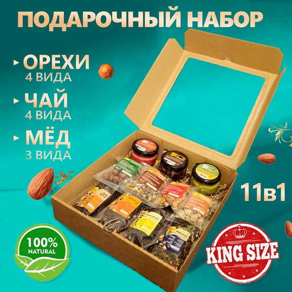 Подарочный набор чая, мёда и орехов. Чайный набор в подарок - купить с ...
