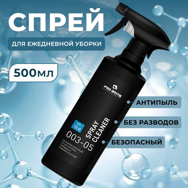 Универсальное средство для уборки дома, от пыли и легких загрязнений, 0 ...