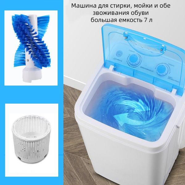 Полуавтоматическая стиральная машина, стиральная машина для обуви ...