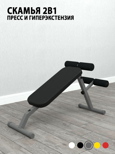Гиперэкстензия RaySport Скамья 2в1 Белая купить по выгодной цене в ...