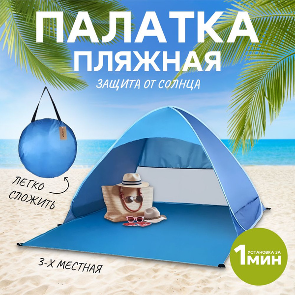 Палатка 3-местная 3916160797484328A2B7EE856C5C49DE купить c доставкой ...