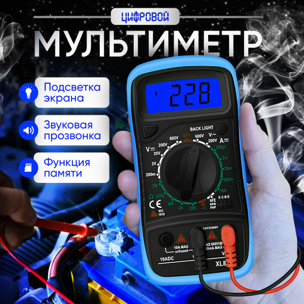 Мультиметр купить по выгодной цене с доставкой по Москве и всей России ...