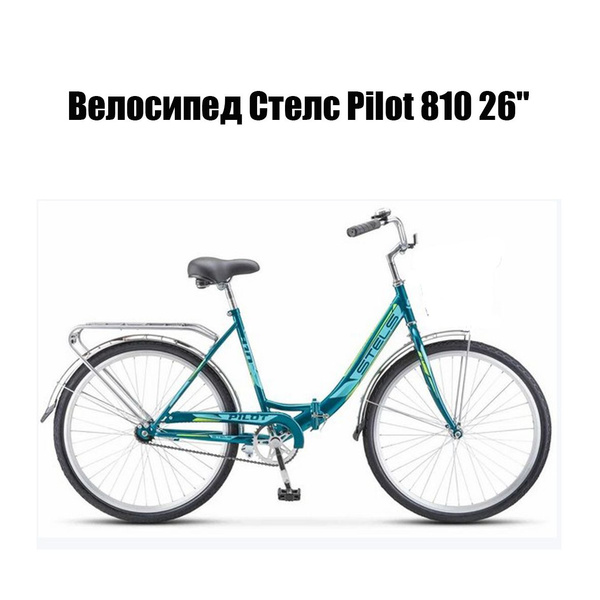 Велосипед Стелс Pilot 810 26" купить c доставкой на OZON по низкой цене ...