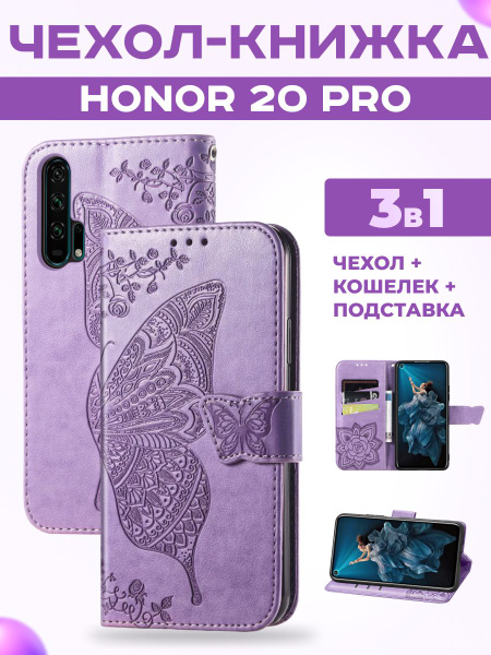 Чехол книжка на Honor 20 Pro / Хонор 20 Про - купить с доставкой по ...
