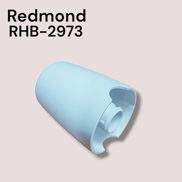 Редуктор для венчика блендера Redmond RHB-2973 - купить с доставкой по ...